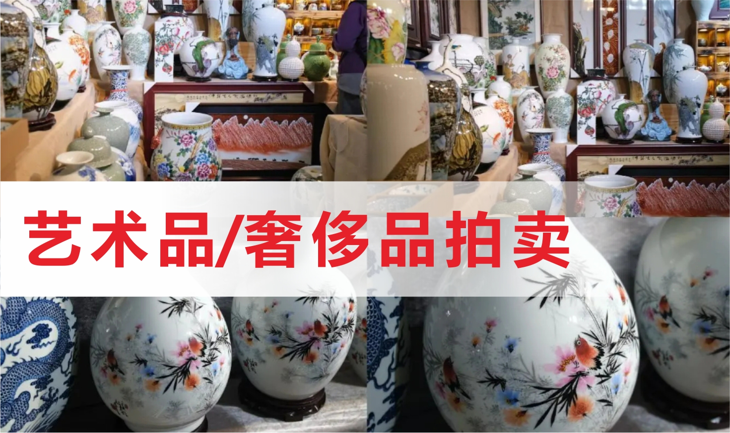 廣東穗政拍賣有限公司